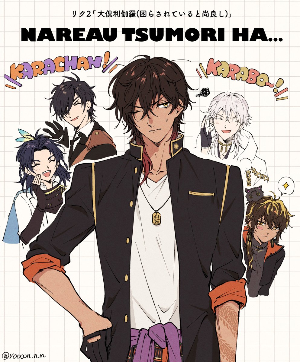 【コメントで値下げ】ダブルゲット賞 大倶利伽羅 リクありがとうございました〜❣️大倶利伽羅さんです🔥🐉
