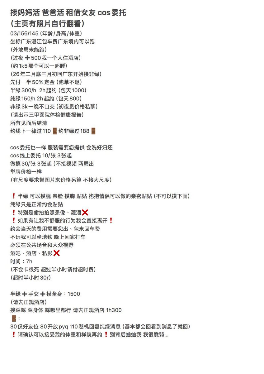 tamako（被骗钱还债中 tweet media