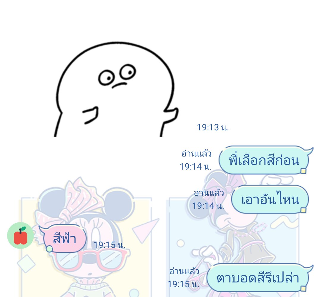 เมื่อวันนี้แฟนทำตัวไม่ถูกใจคุณ