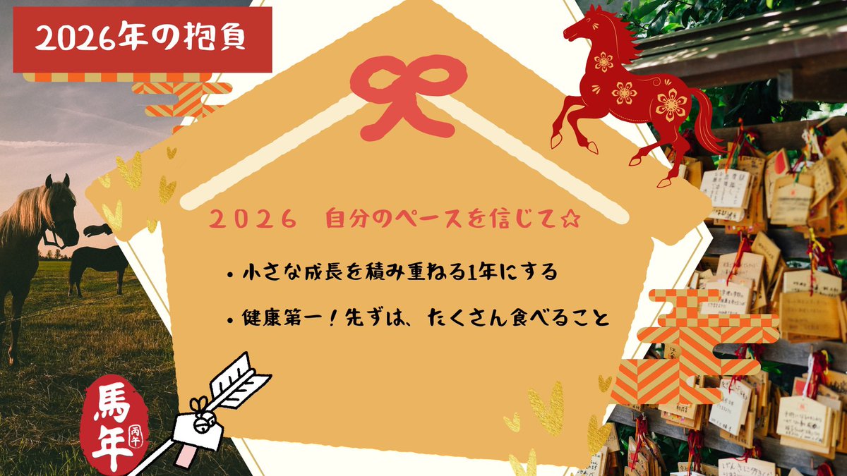 aiai109_SHE's tweet photo. #神社仏閣同好会 初イベント無事終了しました👏
本日ご参加してくださった皆さん
ありがとうございます😊

2026年の抱負と今年のおみくじの
シェアをしたいと思います❣️
#シーライクス自主企画
#シーライクス https://t.co/IzdtbxOk8M