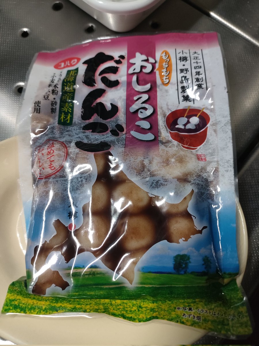 HRD300BLACKOUT's tweet photo. 野島製菓のおしるこだんご🍡

少し塩分が強めで甘さが引き立つ、どこか懐かしいあんこの味わいが美味い。

袋ごと湯せんした方が取り出し安い、レンジで暖めるのに出そうとしたらねっぱって出てこないw https://t.co/V0u0Jcu1FU