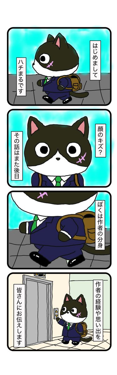 Hachimaru (@Hachimarublog) / Posts / X