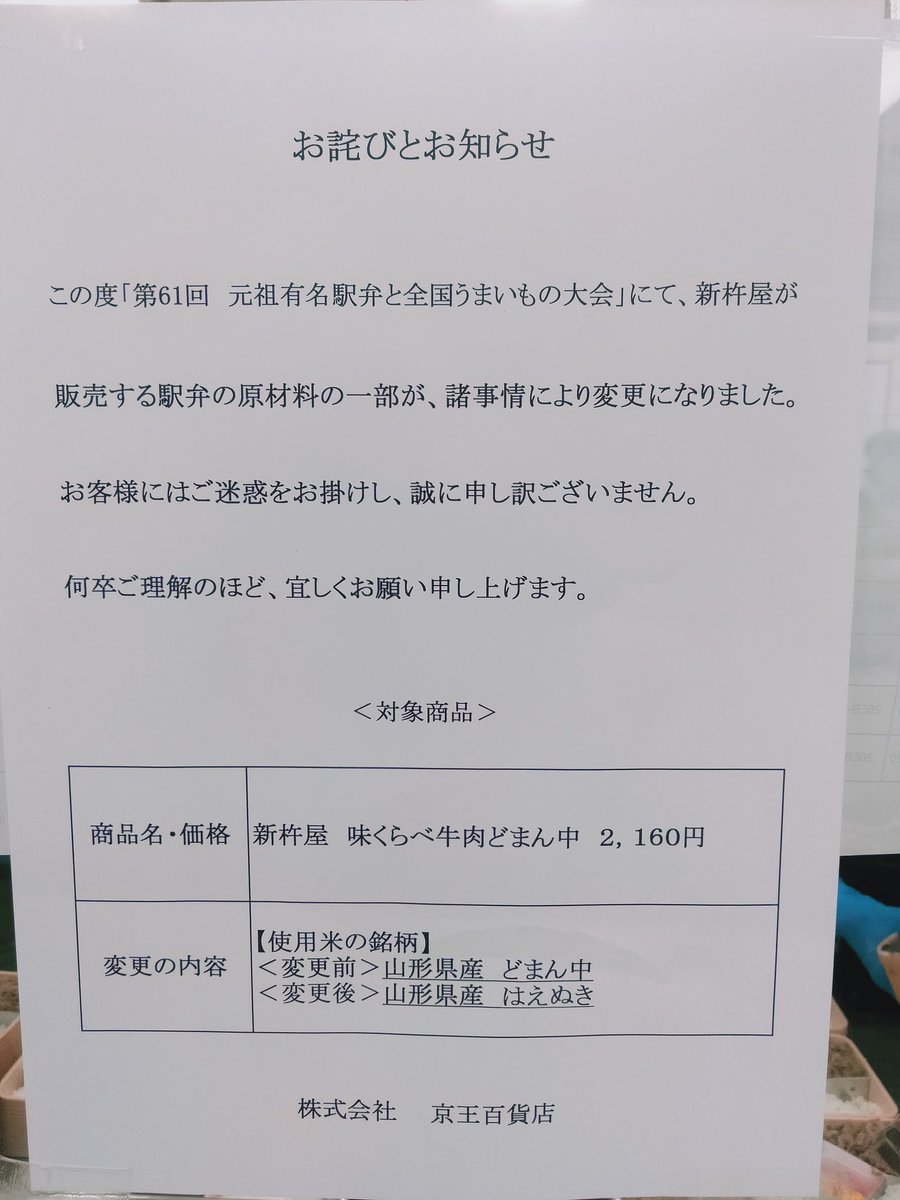 kokujidai103's tweet photo. 「牛肉どまん中」は事情により「牛肉はえぬき」になりました。
分かって食べても違いが分からないと思う… https://t.co/tYztshWbNb
