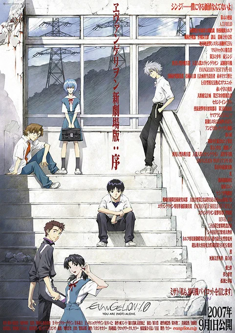 #えから始まる映画といえば 『ヱヴァンゲリヲン新劇場版』 2007年から2021年にかけて「序・破・Q・シン」と制作され、『シン・エヴァンゲリオン』では「画面協力」としてスタジオジブリがクレジットされています。