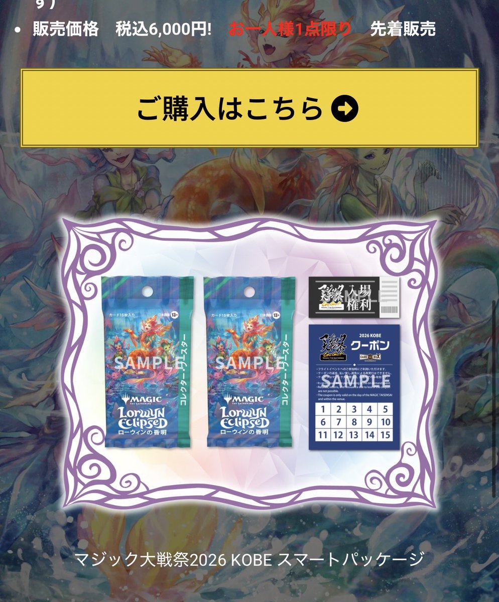 このスマートパッケージお得すぎるだろ、