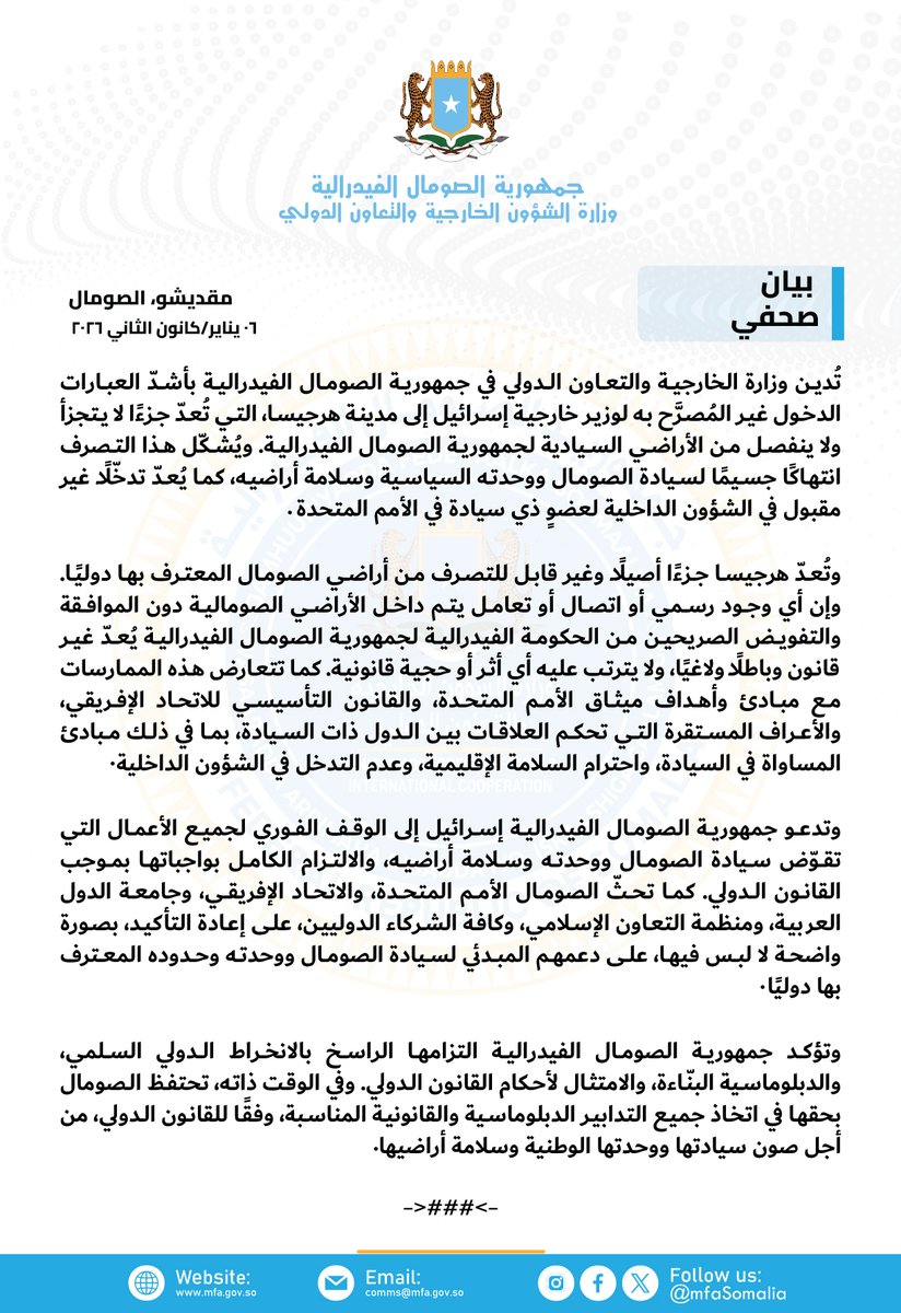 MOFASomalia's tweet photo. تُدين وزارة الخارجية في جمهورية #الصومال الفيدرالية بأشدّ العبارات الدخول غير المُصرَّح به لوزير خارجية #إسرائيل إلى مدينة #هرجيسا، التي تُعدّ جزءًا لا يتجزأ ولا ينفصل من الأراضي السيادية لجمهورية الصومال الفيدرالية. https://t.co/mE22e48fqc
