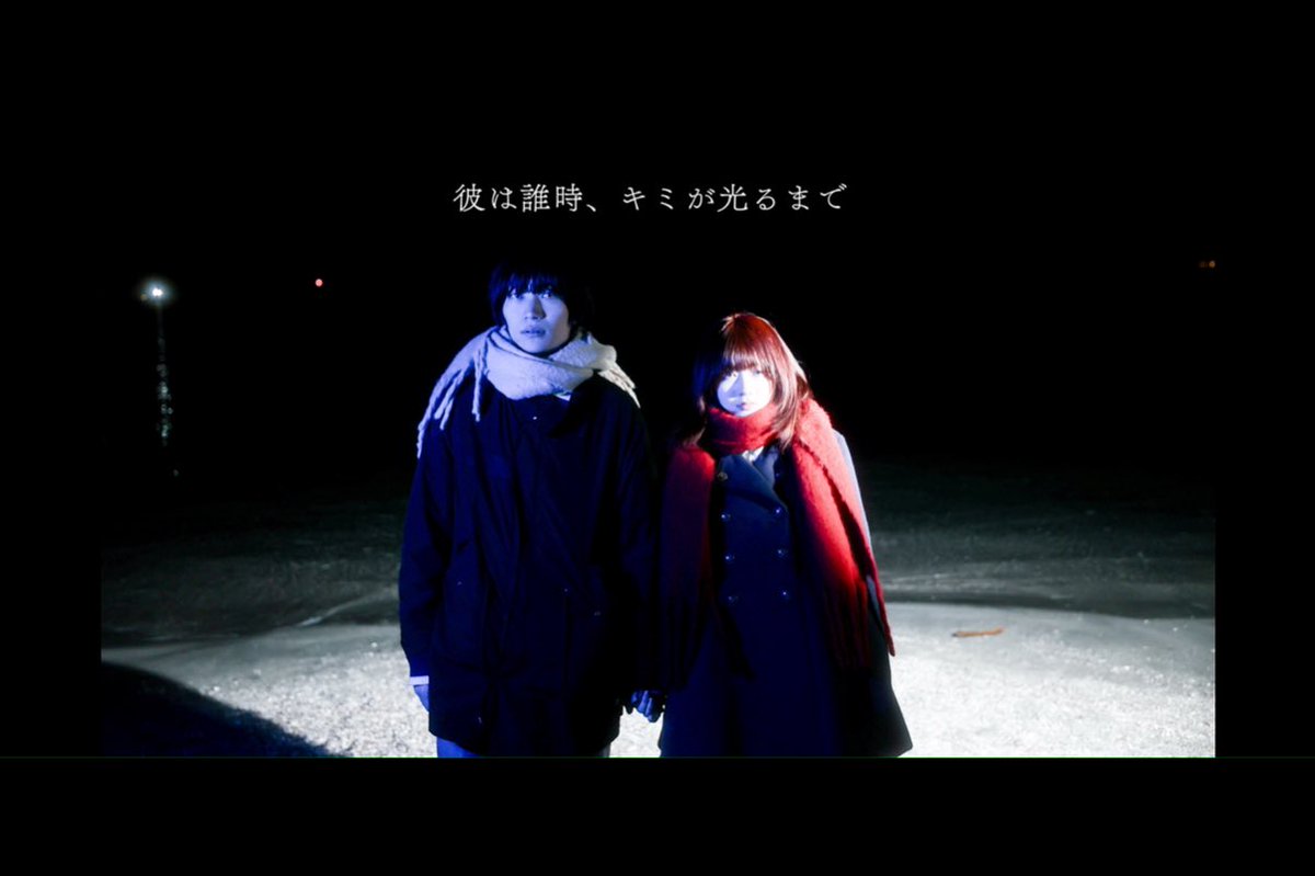 短編映画 『彼は誰時、キミが光るまで』
-First light, until you shine-

去年撮った短編を期間限定でYouTubeにアップしてます、良かったら観てください🌌

Cast ：龍村仁美、笹田伶 
Cinematographer：銭 晟揚 
Written, Directed, and Edited by　龍村　仁美
youtu.be/g4OOptY3BGk?si…