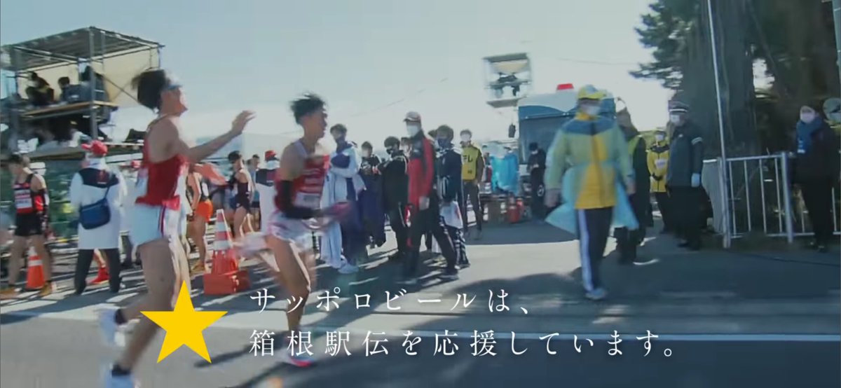 aorin's tweet photo. 箱根復習中。

不意打ちでサブリミナル的に大トリでミスター湘南入れてくるとは…
サッポロさんっ！
おぬしもワルよのぉ

#遠藤大地 https://t.co/1ahKW52zaU