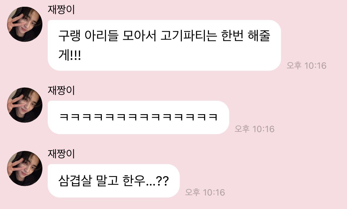 errmemy's tweet photo. ㅈㅊ이가 얼른 로또 당첨됫으면 조켄네 https://t.co/LnKbzYpGyl