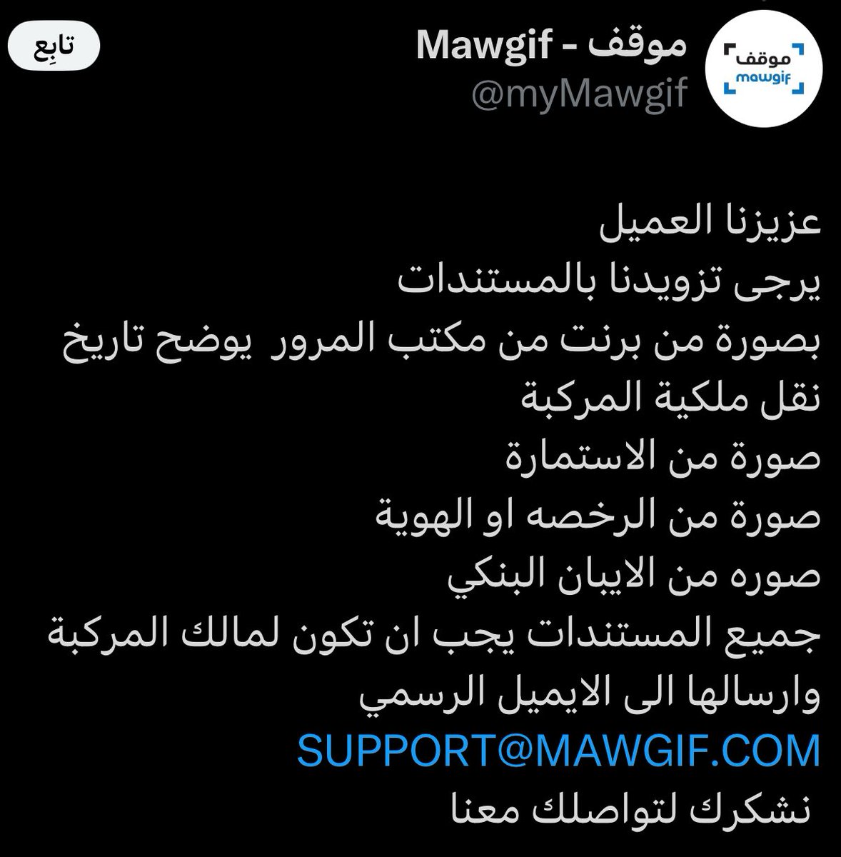 fxwxz2012's tweet photo. @7aeerr @Fhed6G هذه من تغريدة سابقة لشركة موقف. https://t.co/1hfHZq8epM