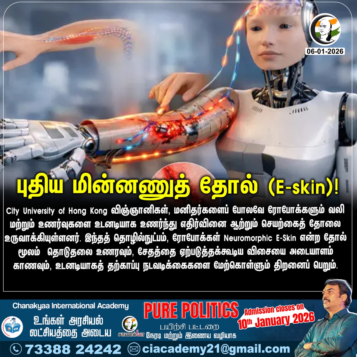 ChanakyaaTv's tweet photo. புதிய மின்னணுத் தோல் (E-skin)!
#AI #Eskin #Chanakyaa
Stay informed with the latest news through Chanakyaa via https://t.co/sbYbLDGPqW https://t.co/kH0edkFH9i