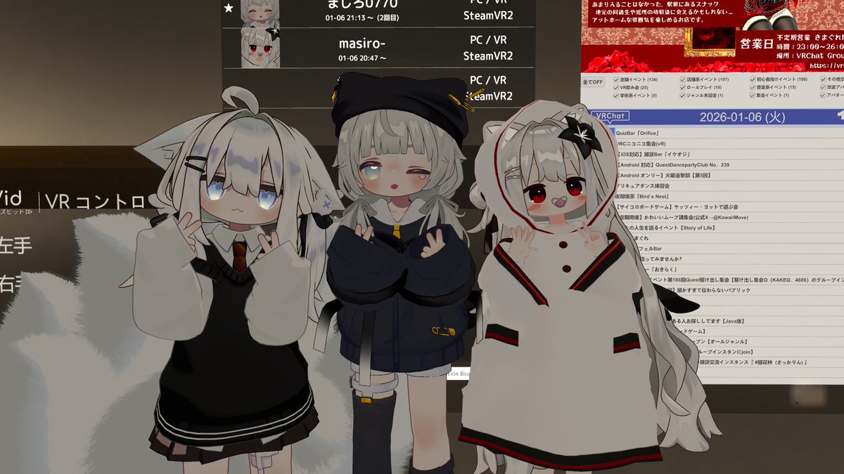 今週の金曜日16日21時頃に3人のましろさんと集まろうかーーと話しをし