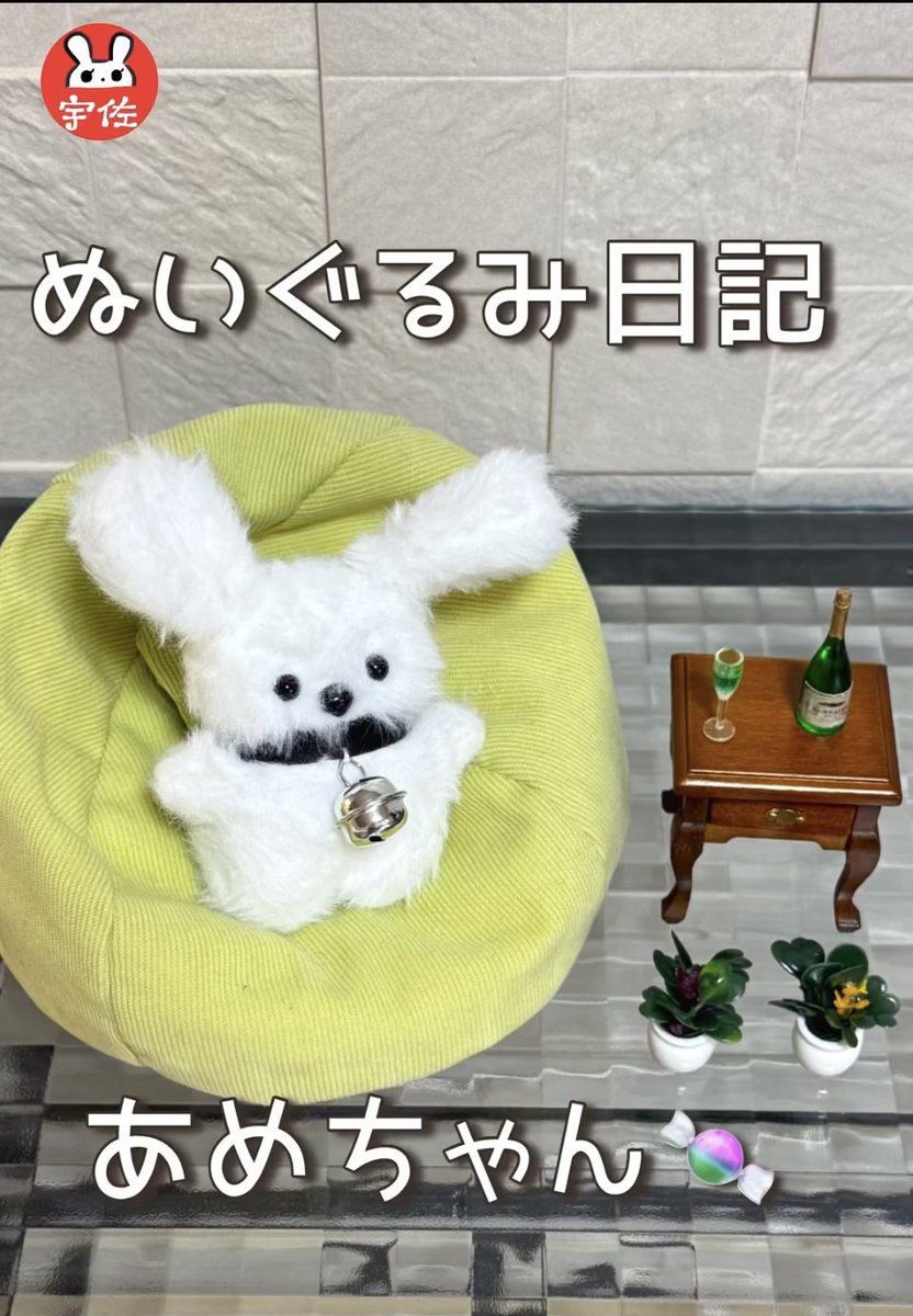 宇佐美(うさみ) (@usami_usami102) / Posts / X