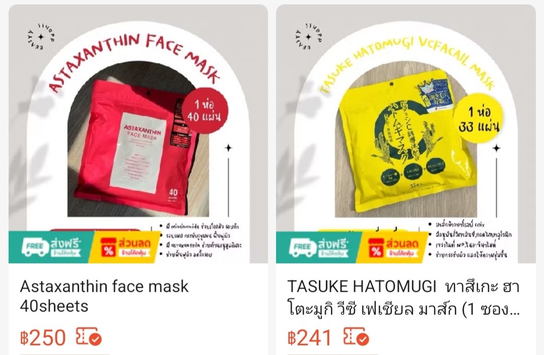 zcat639's tweet photo. mask sheet แนะนำของญี่ปุ่น 30-40 แผ่น/ซอง ราคาสองร้อยนิดๆ  แล้วใช้ดี คุ้ม

https://t.co/J3xWnhLIHw https://t.co/EiSVGnHRTK