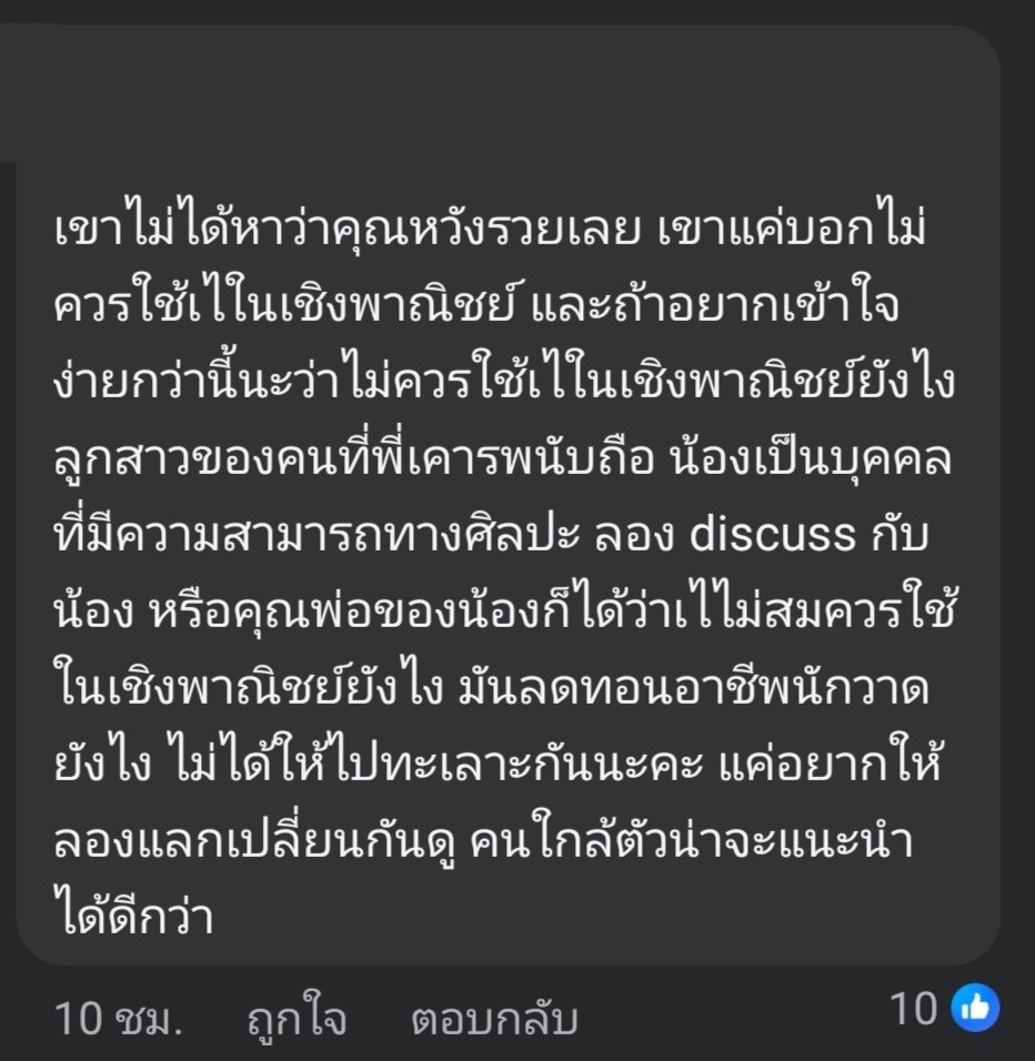 luk_e_noh_tad's tweet image. กูไม่รู้ด้วยซ้ำว่าพสเป็นใคร แต่พสสู้มือเไโบร๋สุดๆ ฟาดทุกดอก กูมันส์มากแมทช์นี้ 51615515555

ปล. ขออนุญาตจขม.แล้วจ้า ส่วนขีดสีแดงๆคือเไโบร๋นะ #เไ #redremastered #ohana