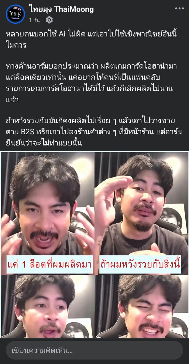 luk_e_noh_tad's tweet image. กูไม่รู้ด้วยซ้ำว่าพสเป็นใคร แต่พสสู้มือเไโบร๋สุดๆ ฟาดทุกดอก กูมันส์มากแมทช์นี้ 51615515555

ปล. ขออนุญาตจขม.แล้วจ้า ส่วนขีดสีแดงๆคือเไโบร๋นะ #เไ #redremastered #ohana