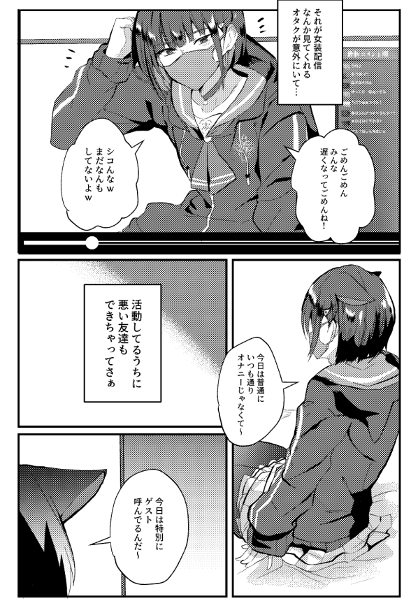 ※R-18/女装※
もう再版予定もないので、
2023年に頒布したカズサ女装レイヤー配信本を、
かなり画質を落としてweb再録します。
この本があって、今の活動に繋がっているので、
購入いただいた方はありがとうございます。 