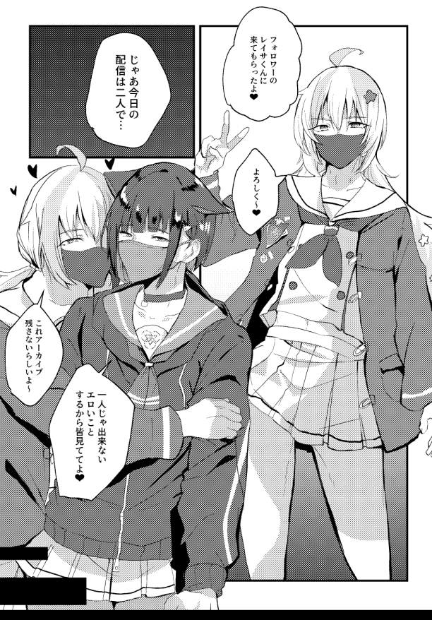 ※R-18/女装※
もう再版予定もないので、
2023年に頒布したカズサ女装レイヤー配信本を、
かなり画質を落としてweb再録します。
この本があって、今の活動に繋がっているので、
購入いただいた方はありがとうございます。 