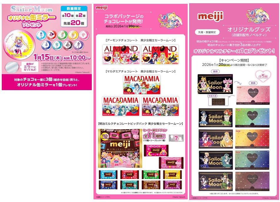 15日最終日‼️そろそろ処分❗️セーラームーン　りらこっと セーラームーン」のYahoo!リアルタイム検索 - X（旧Twitter）を