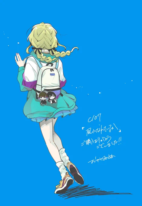 改めてまして、冬コミにて弊サークルの新刊をお求めいただきありがとうございました!!! 感想も嬉しかったです!!!またなんか描いたらみてね!!!!