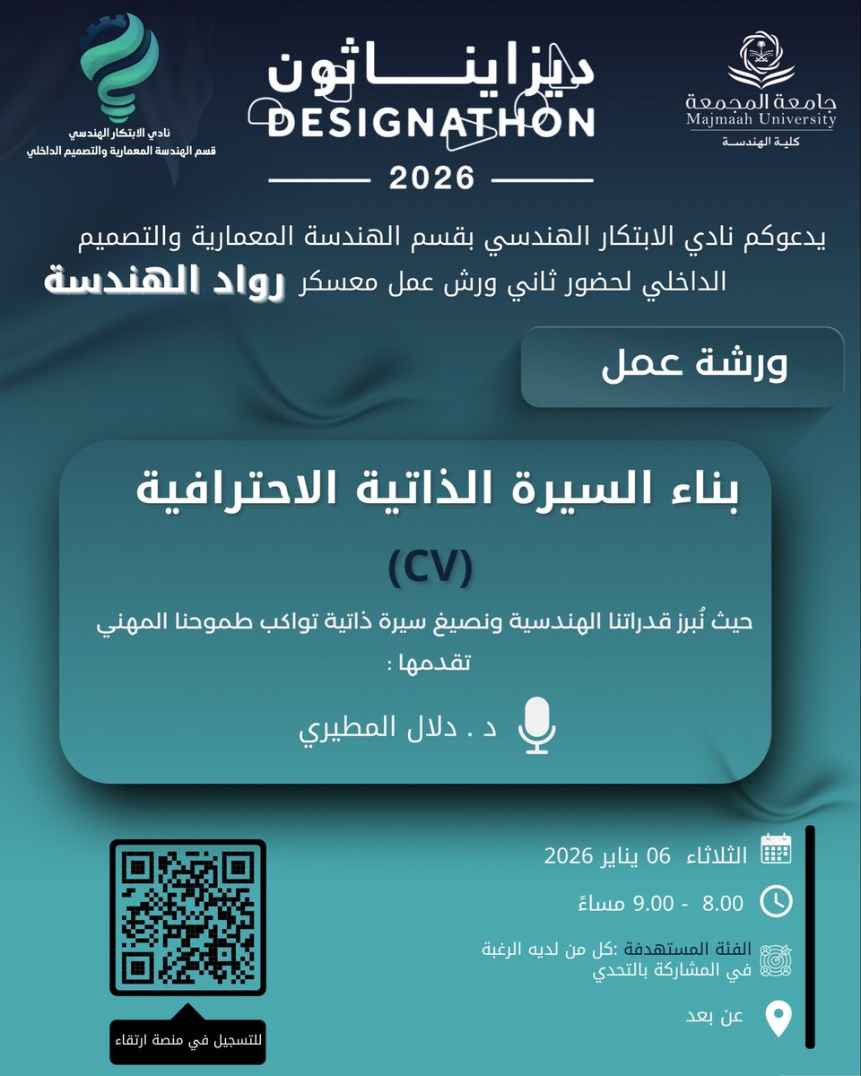 نادي الابتكار الهندسي tweet media