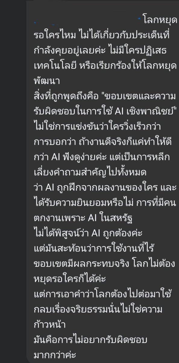 luk_e_noh_tad's tweet image. (ต่อ กูแอบสะใจเร้กๆ สารภาพตามตรง)