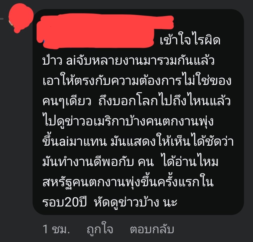 luk_e_noh_tad's tweet image. (ต่อ กูแอบสะใจเร้กๆ สารภาพตามตรง)