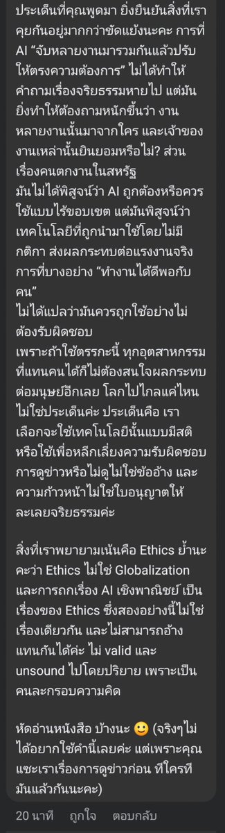 luk_e_noh_tad's tweet image. (ต่อ กูแอบสะใจเร้กๆ สารภาพตามตรง)