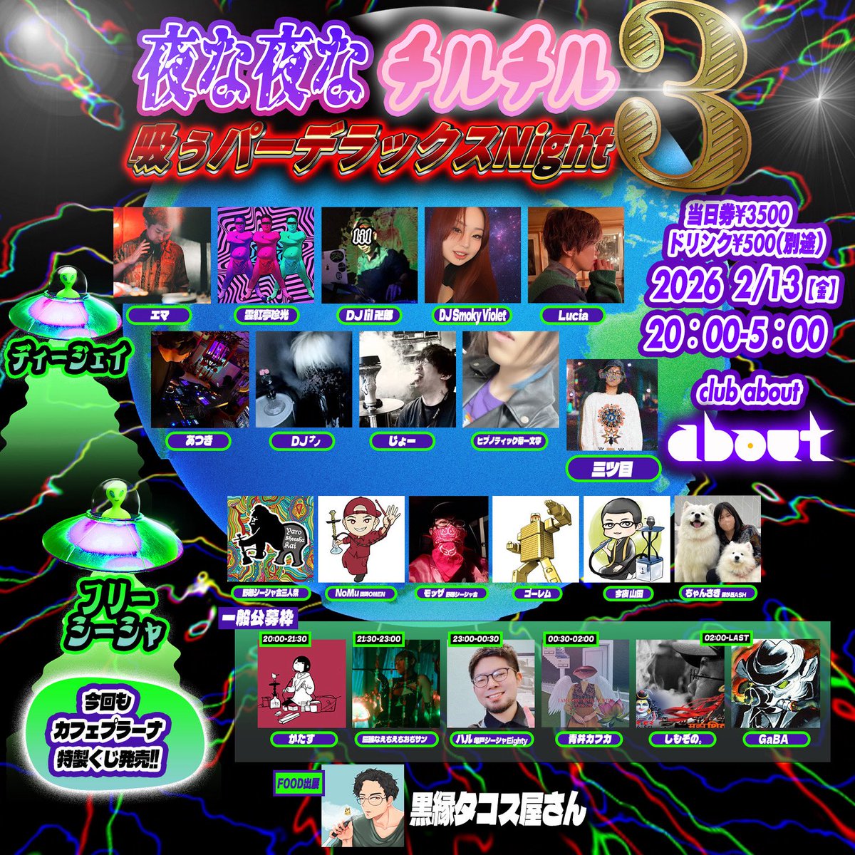 yonayona2024's tweet photo. 2026 2/13 金曜
20-5時
club aboutにて

前売り券は後日発売

よろしくお願いします！ https://t.co/CvRquBIZh8