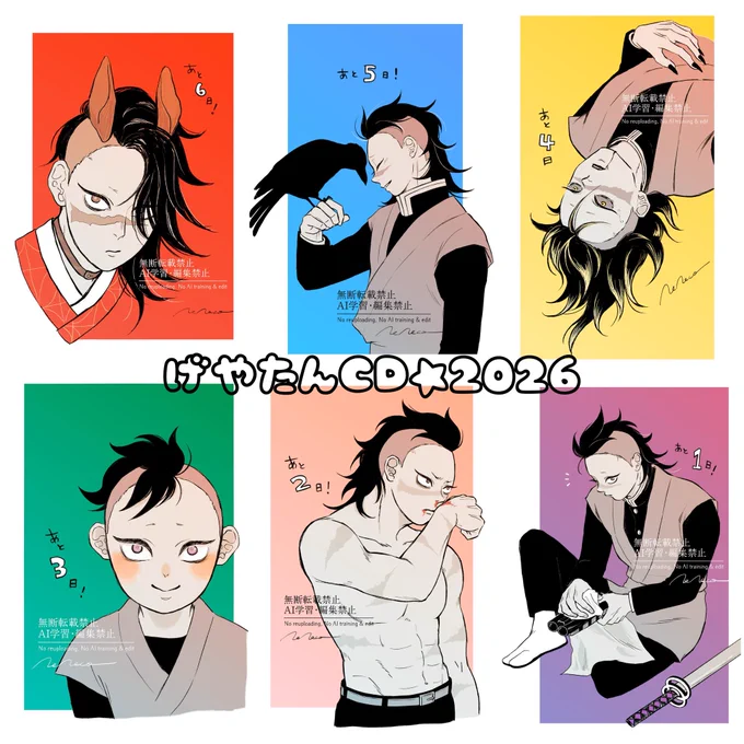 年明けからの6日間だけでしたが参加させて頂き楽しかったです💜
もっとちゃんとテーマ決めたりしたら良かったなとか反省もありつつGIFで遊んでみたり、素敵な作品の数々を毎日見れてホクホクでした☺️
素敵な企画ありがとうございました🍉✨ 
