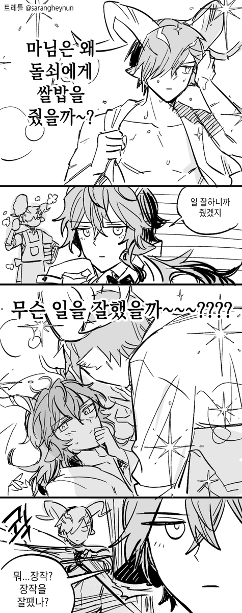 geundealuser's tweet photo. 트레틀이에요 .
돌쇠마님짱!!! https://t.co/KJHecaWhGT