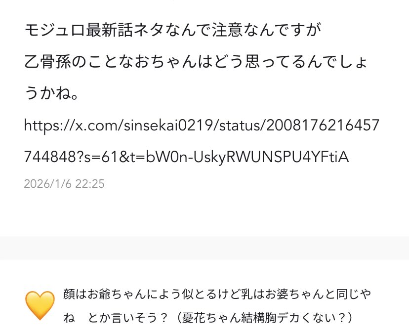 Post by 無 on X: ごめんなさい