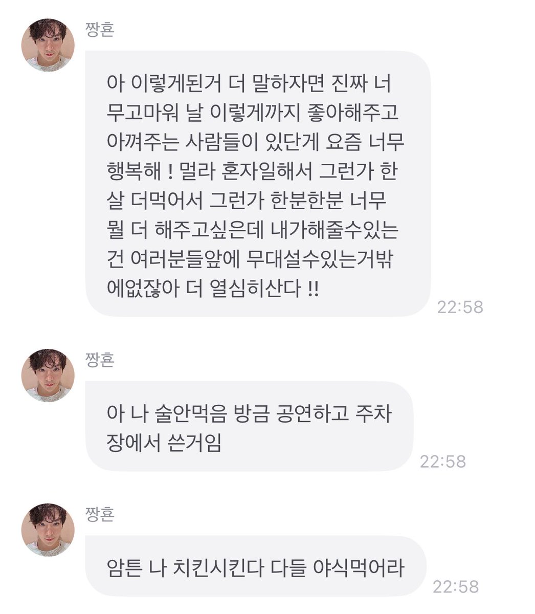 ttlover_'s tweet photo. 🥹나그냥유창현평생좋아할라구
말하려고생각한것도감동이고 그걸이렇게말해준것도고맙고좋다...으아아아앙 https://t.co/RquYhxyRO1