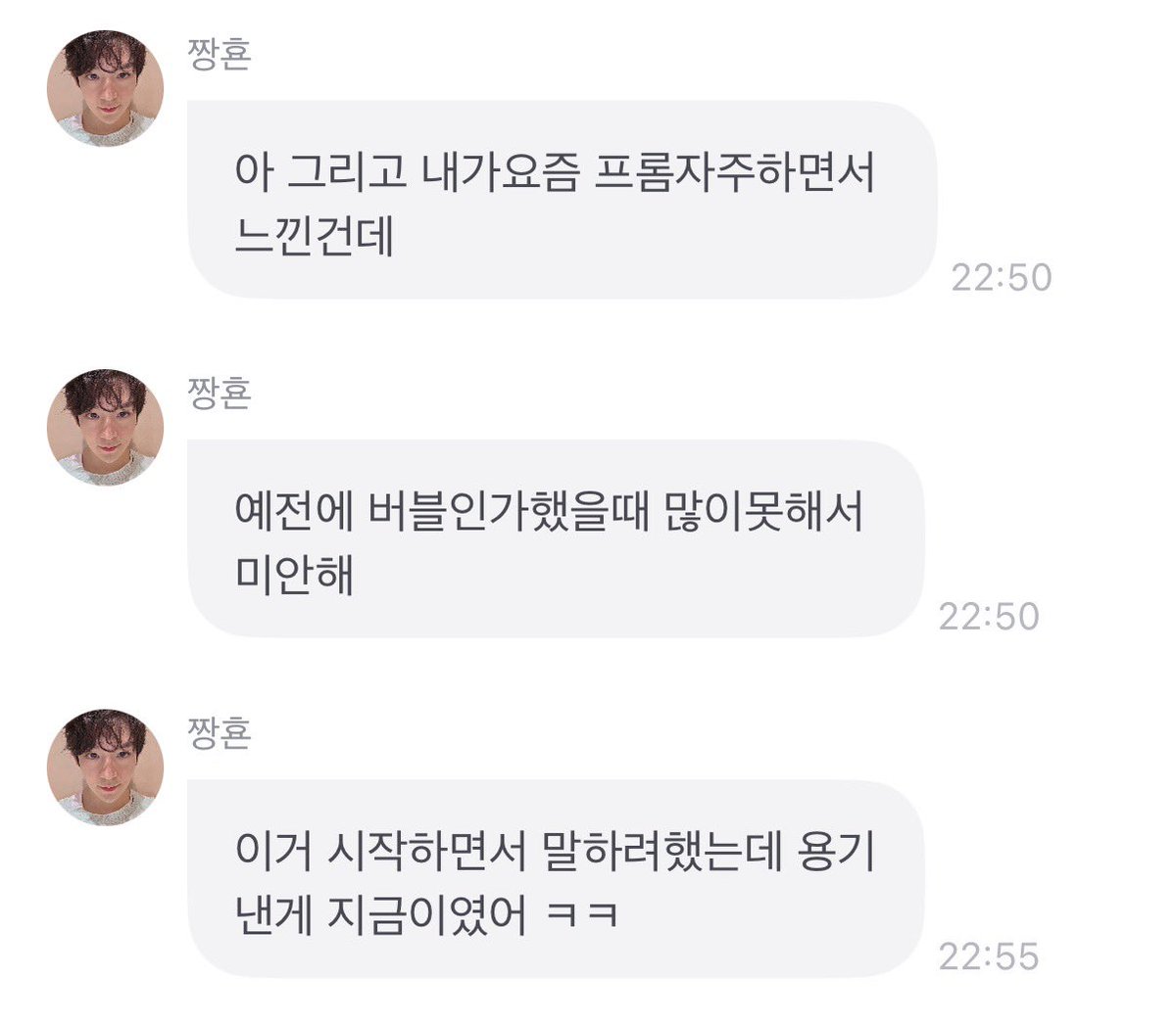 ttlover_'s tweet photo. 🥹나그냥유창현평생좋아할라구
말하려고생각한것도감동이고 그걸이렇게말해준것도고맙고좋다...으아아아앙 https://t.co/RquYhxyRO1