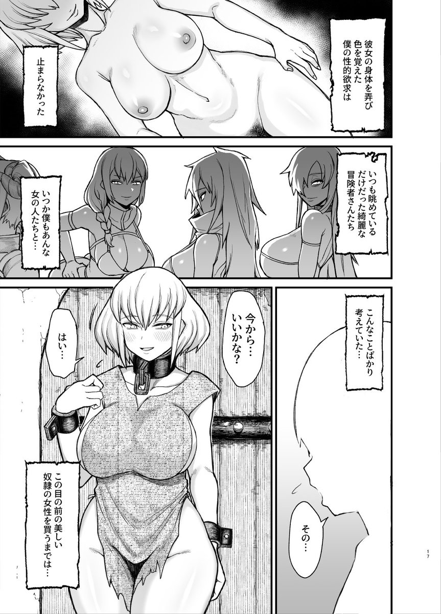 僕は今日も彼女に性器を舐めさせている 