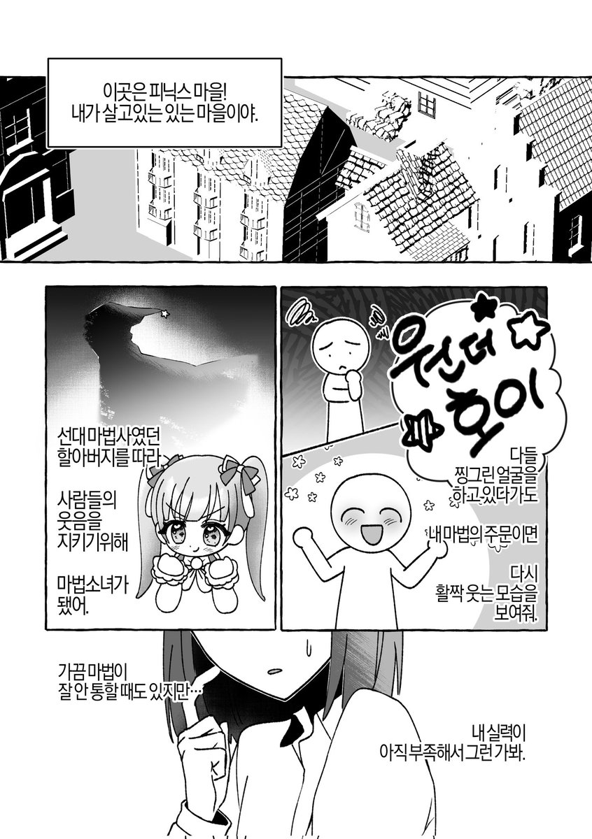 u_u__RNS2's tweet photo. #司えむ 
🌟히어로와 마법소녀🍬 (4/11) https://t.co/hk6exFhFcX