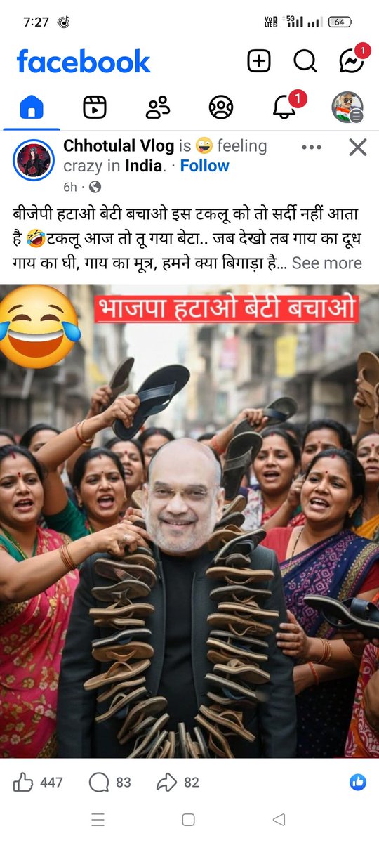Pintu Chaubey333 tweet media