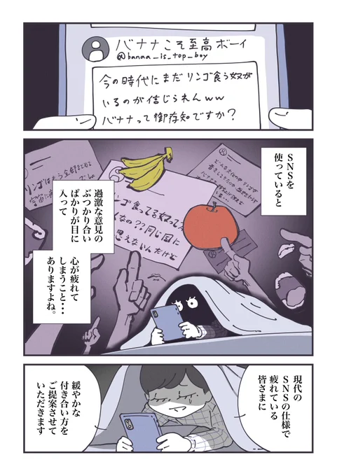 【本気】
SNSでメンタルが削られている全ての人へ……

(1/4)

#丁寧ならぬ暮らし 