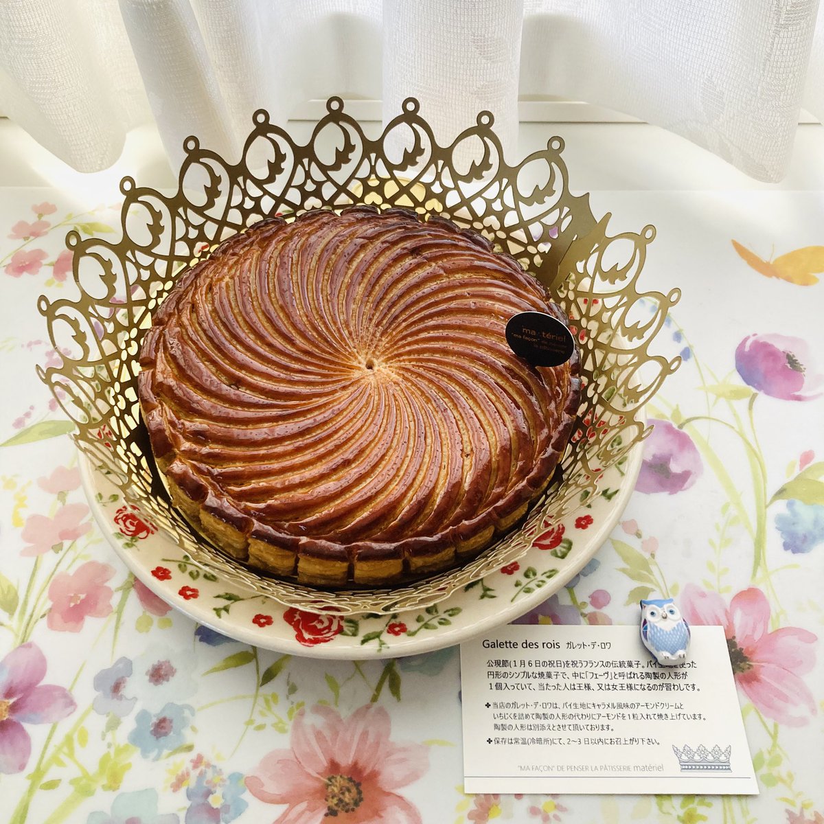 非常〜に好みだった今年のガレット・デ・ロワさま🥰フェーブは水色の