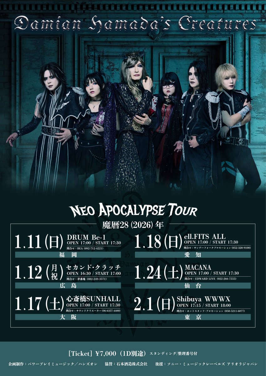 Damian Hamada's Creaturesリハーサル2daysでした🎶 今回も難曲揃いの