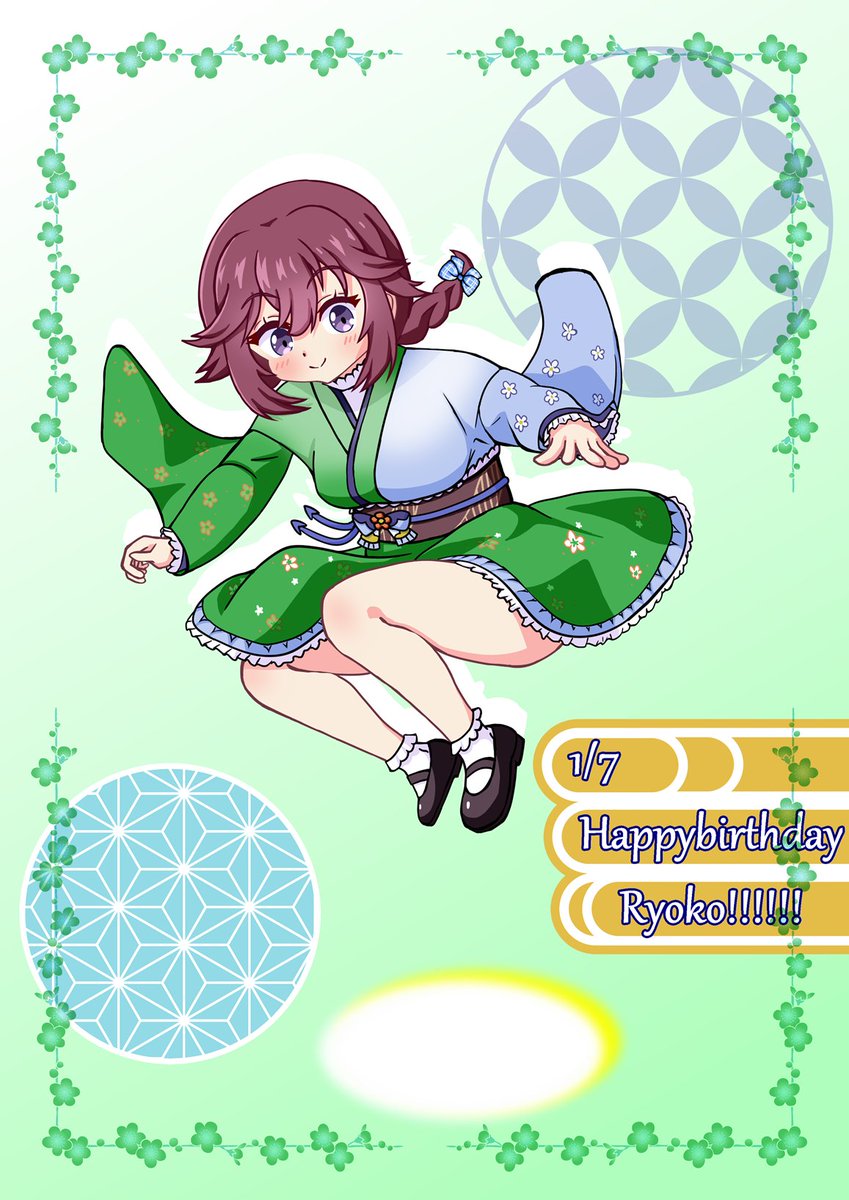 良誕2025,2024,2023,2022 ＃まちカドまぞく