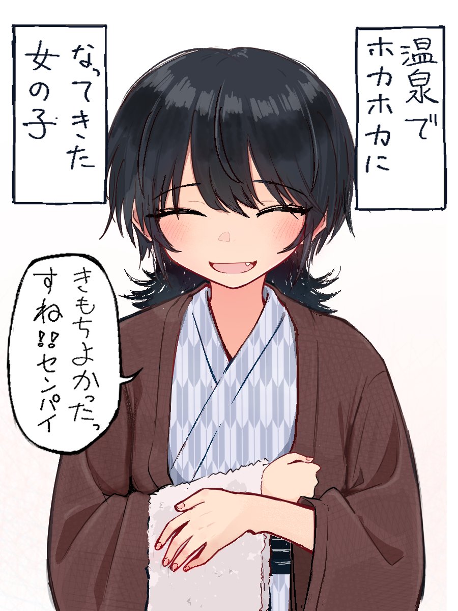 温泉でホカホカになってきた女の子 