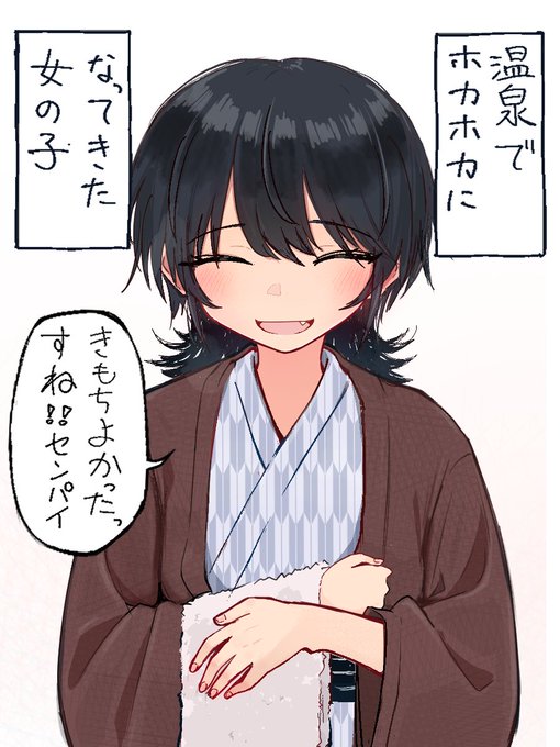 温泉でホカホカになってきた女の子 