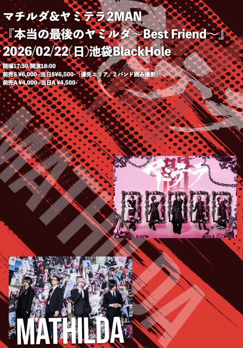 マチルダofficial🔥ラストライブ03/18渋谷O-EAST🔥 (@mtld_offcial