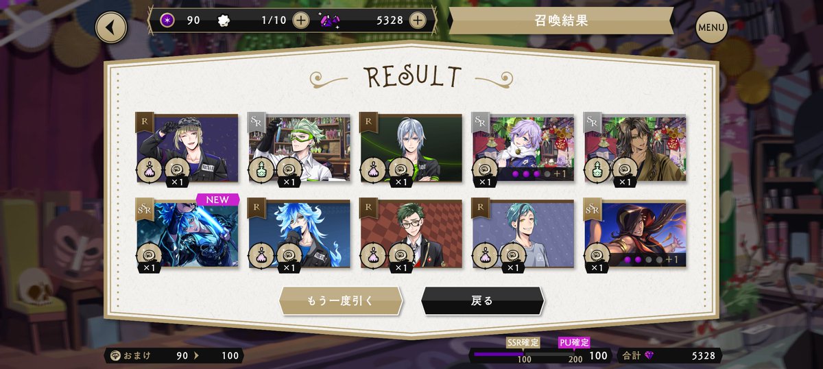 確定枠がジャミルだった…ってコト！？