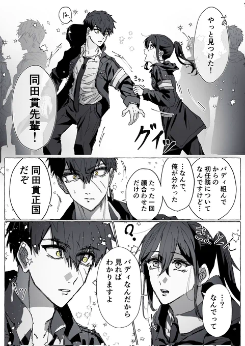 政府刀同田貫と政府審神者のたぬさに
見たいところだけ描いた🥰🥰
⚠捏造まみれ‼️‼️ 