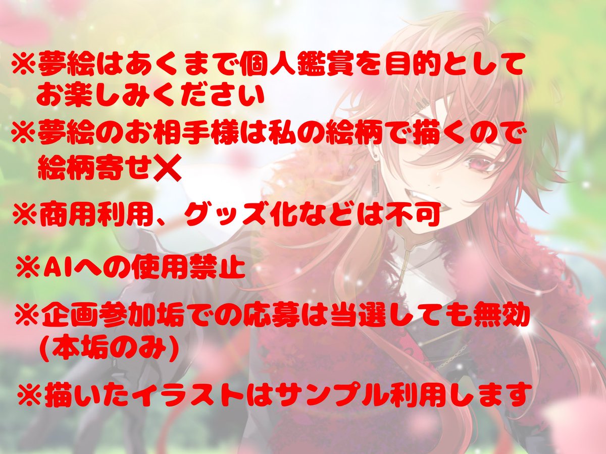 Hayaihito_'s tweet image. ㊗️夢絵or1枚絵無償企画㊗️
夢絵か1枚絵を描かせていただきます🍾

参加条件　フォローとRT
当選人数　1名
応募期日　9日まで
当選者決定後、このポストは消えます

注意点ありますのでご確認の上、ご参加お願いします。