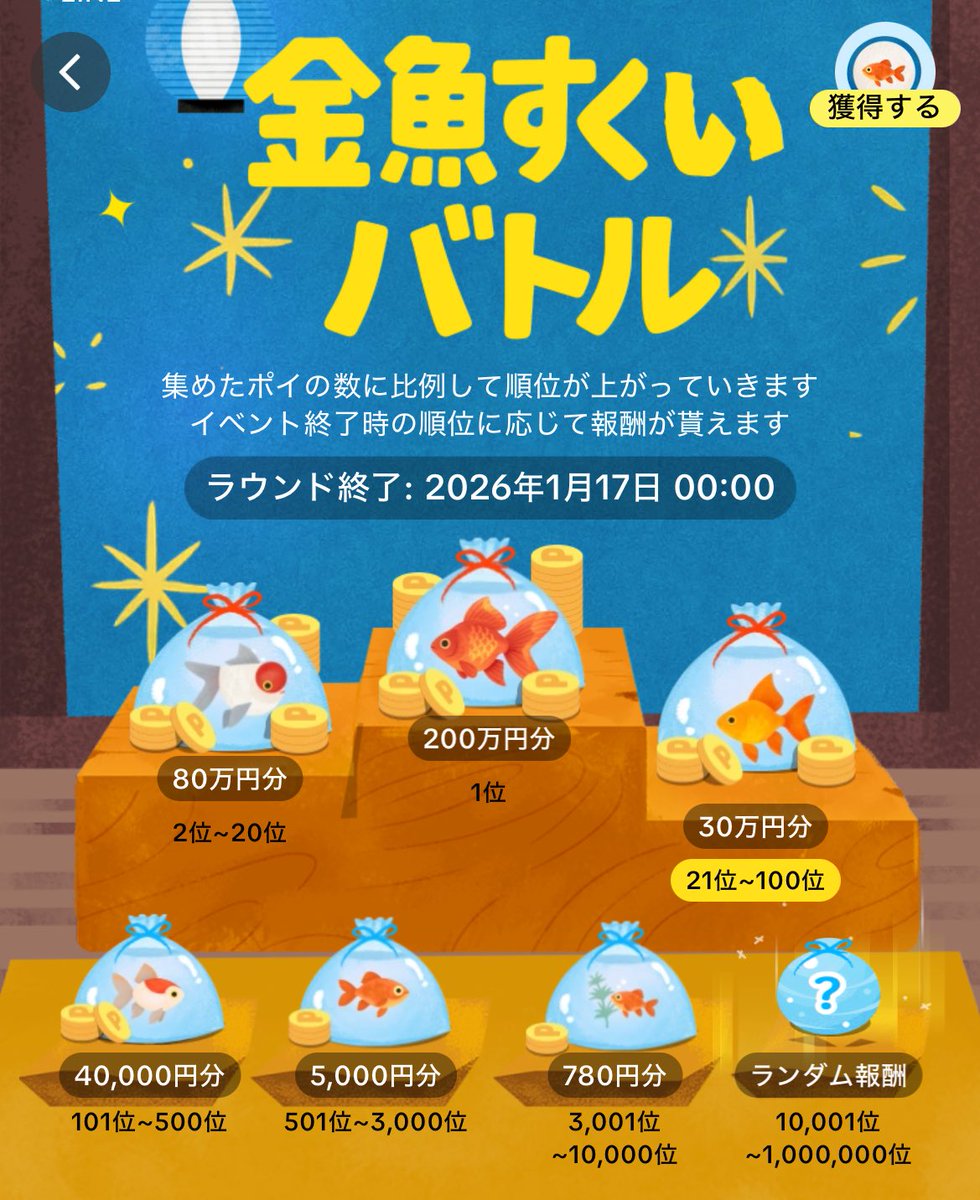 ピーちゃん@お得にまみれたい (@otoku_mamire) / Posts / X