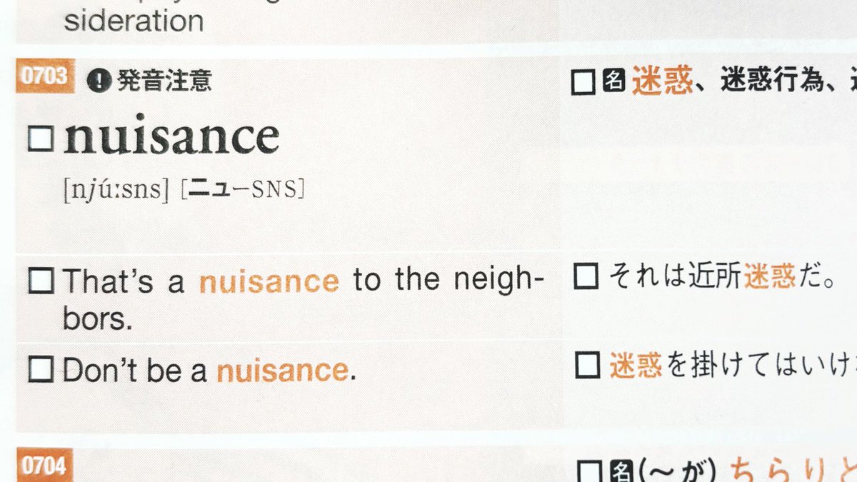 意味と発音ガイドがちょっと示唆的