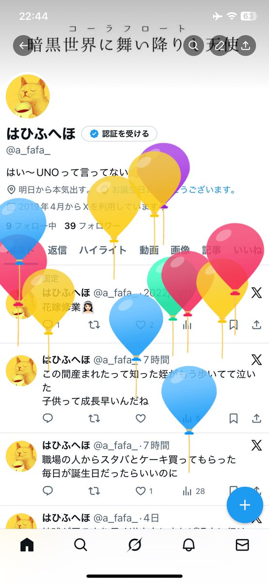 はひふへほ tweet media